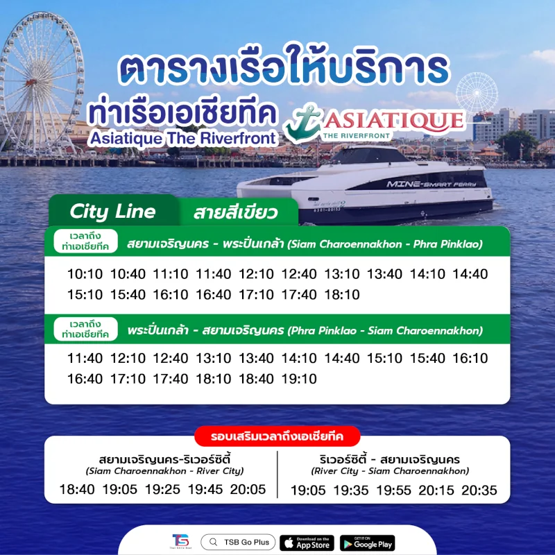 City Line timetable from Asiatique