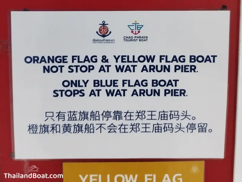 Orange Flag Boat and Yellow Flag Boat to Wat Arun